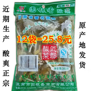 12袋武都浆水菜 甘肃陇南武都特产圆根香酸菜360g 圆根香酸菜 包邮