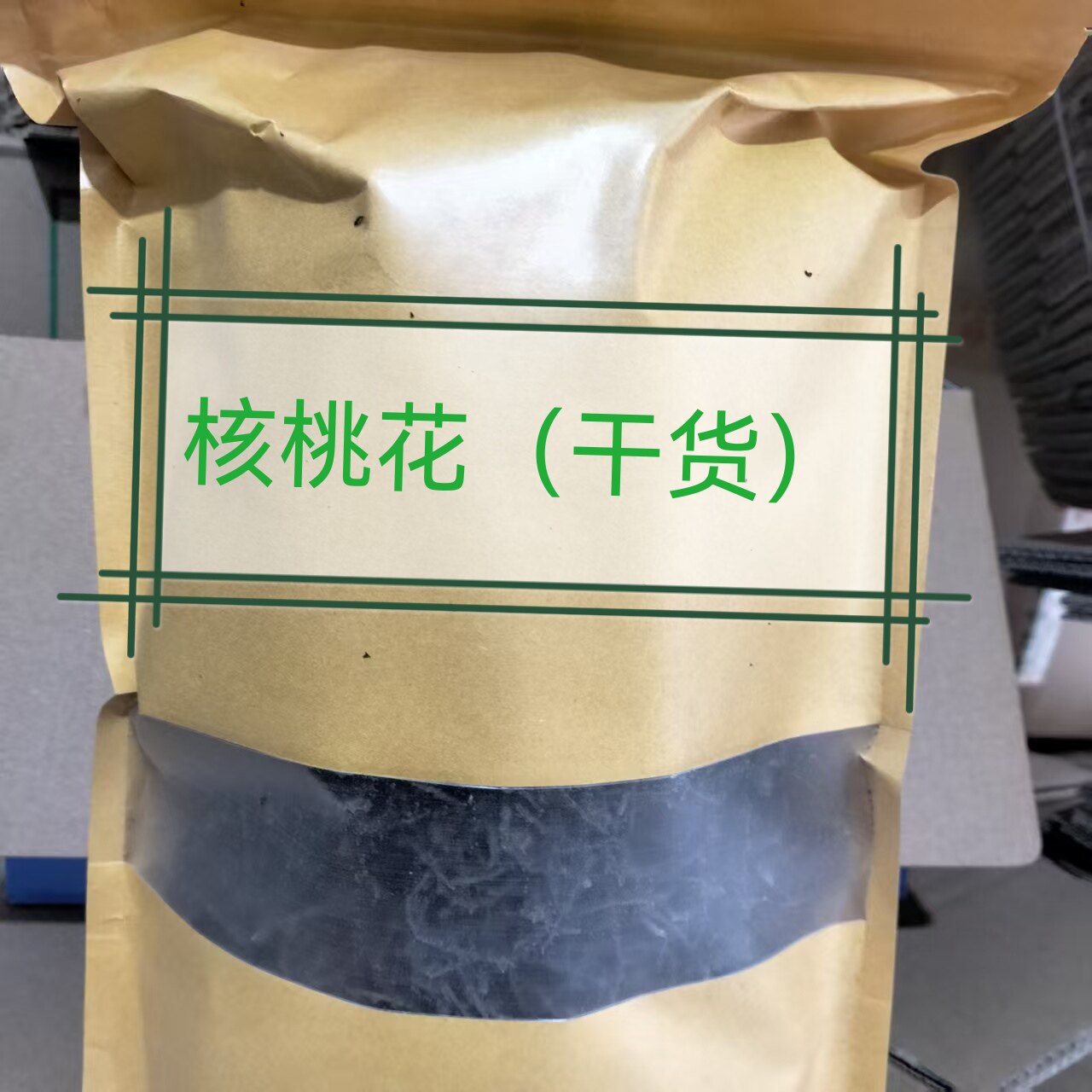 甘肃特产2025年核桃花干货核桃纽纽陇南核桃穗穗干货凉拌火锅配菜