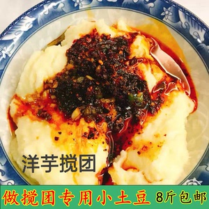 2022甘肃陇南新土豆马铃薯武都洋芋搅团土豆8斤包邮新鲜土豆