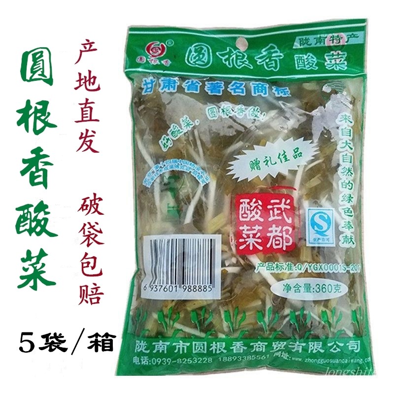 甘肃陇南圆根香酸菜360g*5袋武都酸菜浆水菜圆根菜酸菜产地直发