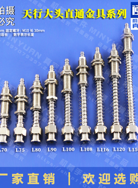 天行大头直通金具TS-M10-L100-11B机械手配件真空吸盘座支架注塑