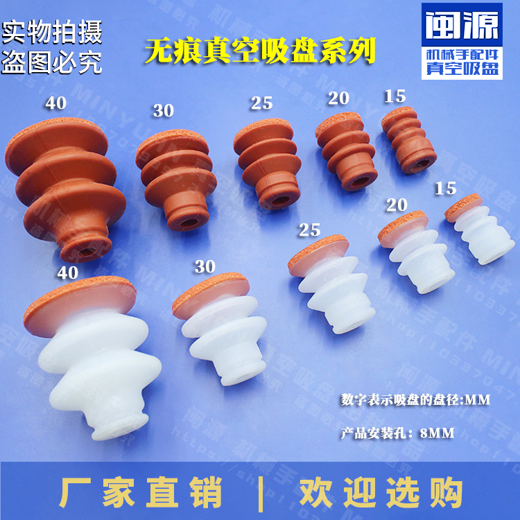 无痕海绵真空吸盘硅胶机械手配件