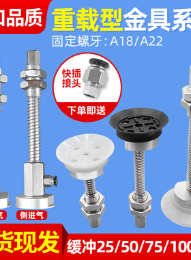 机械手配件重载型真空吸盘ZPT80HBSJ25-B01-A18ZPT系列吸盘金具