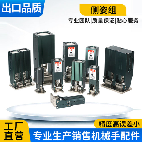 机械手配件气动元件侧姿组