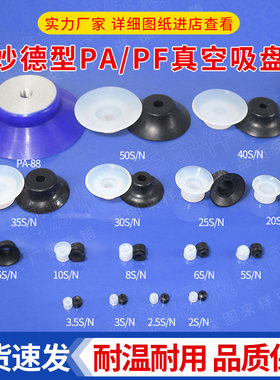 工业机械手配件妙德气立可真空吸盘PF/PFG-3/5/40/50硅胶气动吸嘴