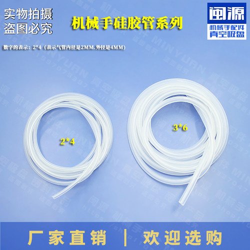 硅胶管进口真空吸盘机械手配件