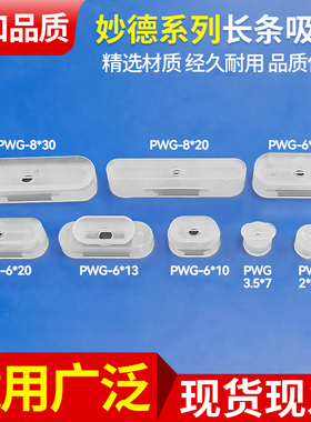 妙德真空吸盘PWG全系列长条椭圆形机械手配件工业气动强力吸嘴头