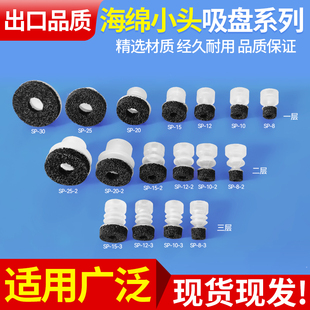 天行小头粗糙面海绵吸盘机械手配件真空吸盘真空海绵吸嘴头吸盘