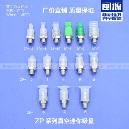 SMC真空吸盘工业机械手配件迷你