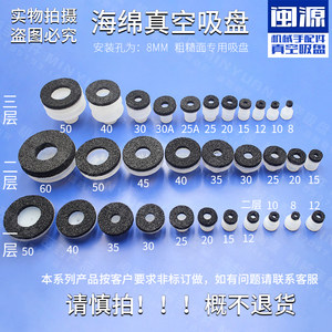 工业粗糙面配件包装注塑真空吸盘