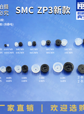 可代替YHS真空吸盘ZP3吸嘴支架工业机械手配件金具气动防静电迷你