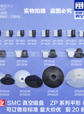 工业机械手配件YHS真空吸盘U型硅胶橡胶吸嘴头金具气动防静电迷你