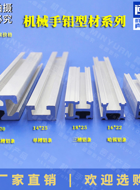 天行铝条18X18 双槽铝型材MF018001机械手治具配件工字型厂家直销