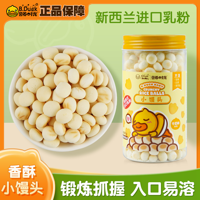 小馒头营养时光入口易溶