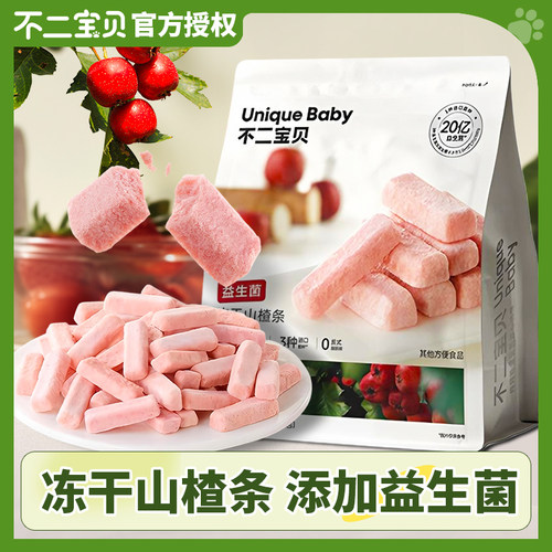 不二宝贝益生菌冻干山楂条鸡内金山楂棒不添加蔗糖休闲零食