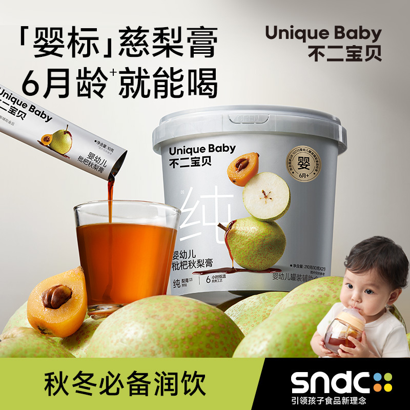 不二宝贝婴幼儿枇杷秋梨膏210g儿童纯梨膏泡水无添加蔗糖