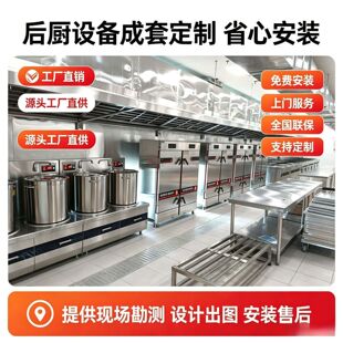 潮源商用工程全套设计厨房设备定制粉面馆食堂酒店饭堂饭店餐饮店
