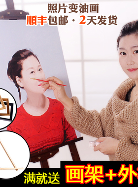 数字油画定制照片人物手绘填色油彩画装饰纯手工自己画走心送礼物