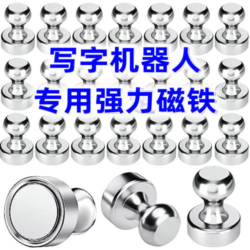 写字机器人专用磁铁吸铁石圆形强力磁石磁片钕铁硼高强度磁铁永磁