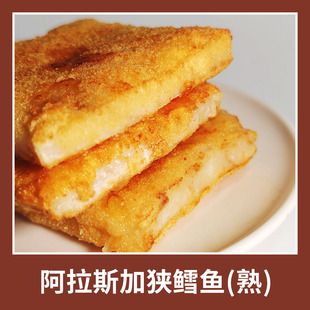 麦当劳麦香鱼汉堡鱼排鱼肉饼双层鳕鱼排油炸鱼排鳕鱼排商用家用