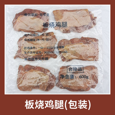 餐饮店同款板烧鸡腿堡