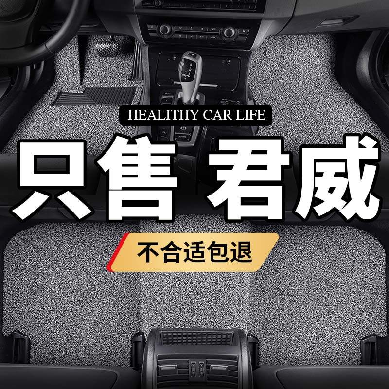 别克君威脚垫新君威专用汽车gs地毯式19款2019原厂2015老君威丝圈