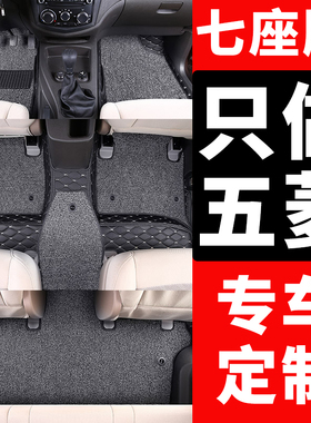 新款五菱宏光s新s1全包s3荣光v全包围5座7七地毯汽车脚垫plus五零
