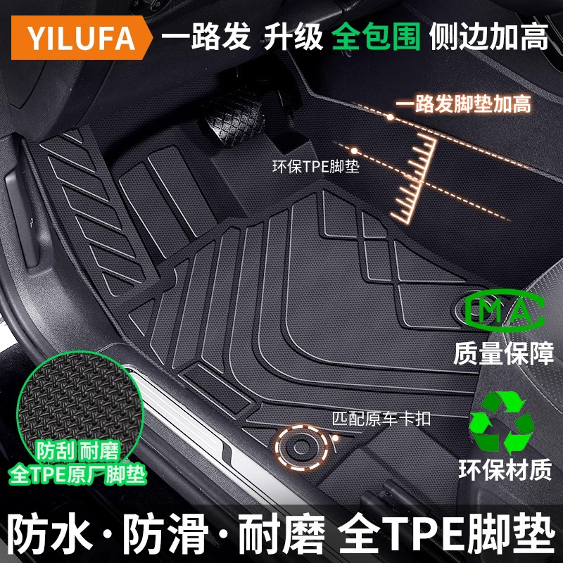 专车定制TPE汽车脚垫全包围