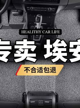 适用广汽新能源aions脚垫埃安s魅630丝圈防水埃安v通用易清洗580