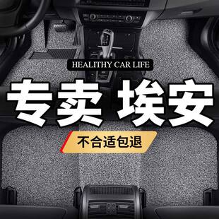 适用广汽新能源aions脚垫埃安s魅630丝圈防水埃安v通用易清洗580