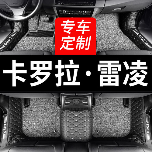 专用广汽丰田雷凌脚垫双擎卡罗拉