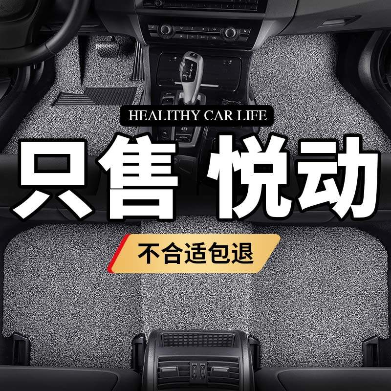 北京现代悦动脚垫汽车专用09款08全新11丝圈2020手动挡18防水2011