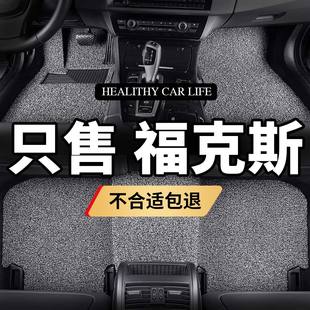 2012新07两厢15车17新一代09汽车19 福特福克斯脚垫2020专用2011款