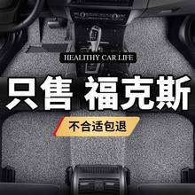 2012新07两厢15车17新一代09汽车19 福特福克斯脚垫2020专用2011款