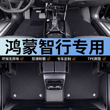 智界s7脚垫r7享界s9问界m5 m7 m9适用鸿蒙智行汽车25款26全包围23