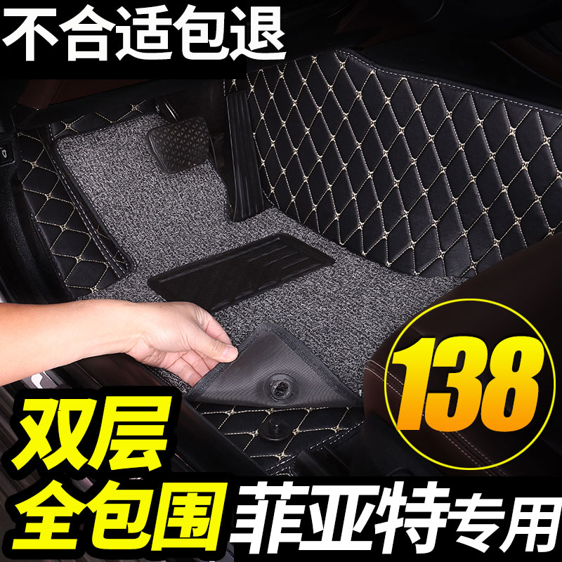 汽车脚垫全包围菲亚特500大 菲亚特博悦专用菲翔 菲跃 致悦派力奥