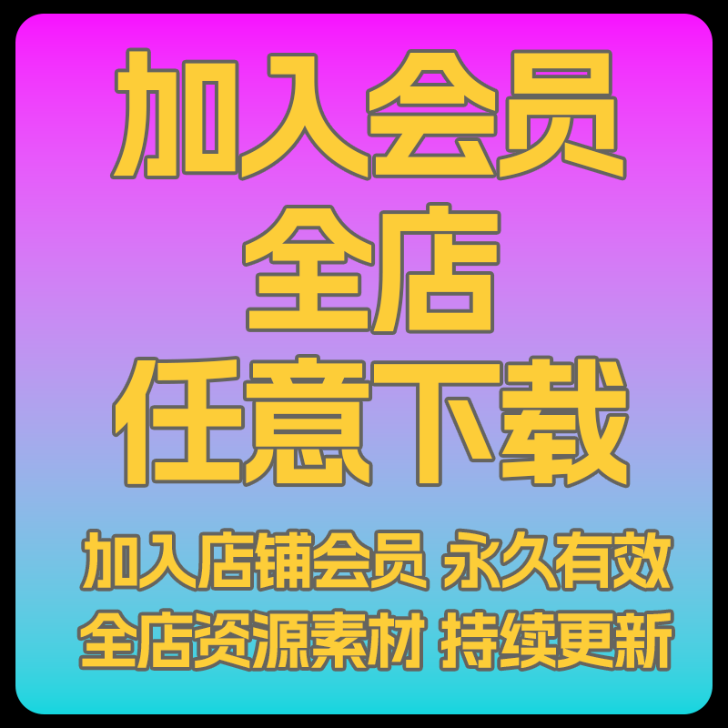 PS LR调色降噪锐化插件滤镜预设字体素材持续更新超划算 商务/设计服务 设计素材/源文件 原图主图