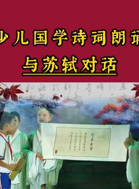 儿童演出服苏轼隔空喊话男女国学服诗朗词诵中学生合唱表演中国风