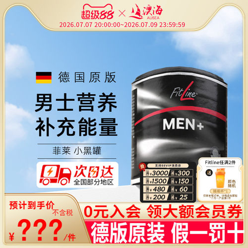 德国pmfitline小黑倍立健营养素
