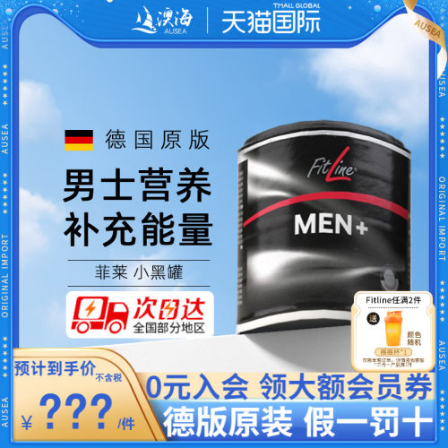 德国pmfitline小黑倍立健营养素