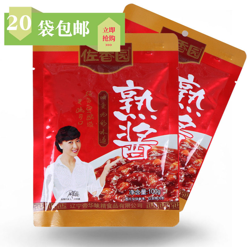 东北大酱佐香园熟酱100g 黄豆熟酱 拌饭酱 即食蘸菜 20袋包邮|msdalam kategori beras/Utara-Selatan barangan kering/perasa, perasa/Jam/salad, sos, sos perasa - dari Buy2taobao.com untuk memberikan perkhidmatan ejen Taobao profesional membeli