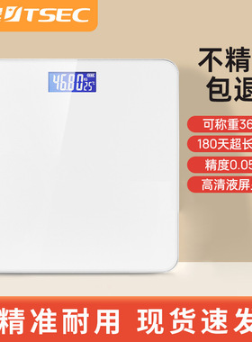 体重秤精准高精度电子称重计家用智能充电款测人体秤小型减肥专用