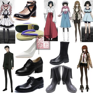 命运石之门0牧濑红莉栖COS鞋 冈部伦太郎漆原琉华cosplay鞋子全员