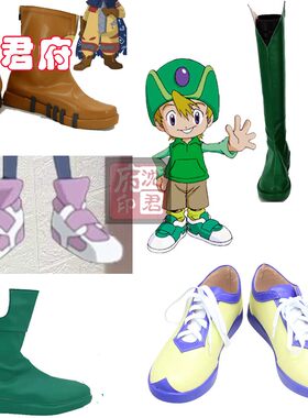 数码宝贝织本泉cos鞋高石岳