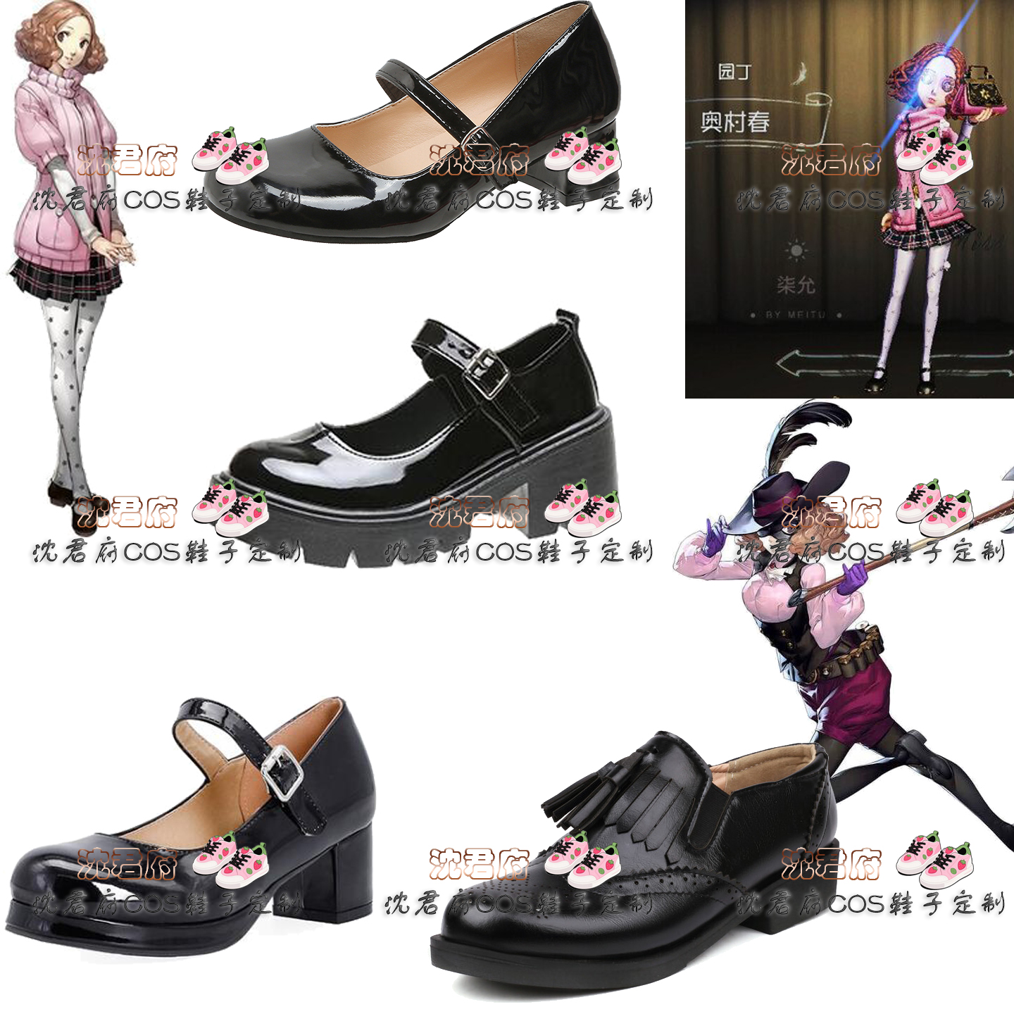 女神异闻录P5奥村春cos鞋