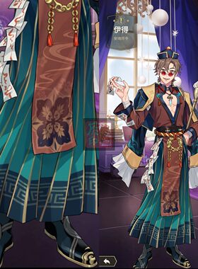 新世界狂欢 伊得安魂符令COS鞋 伊得道士COSPLAY靴定制