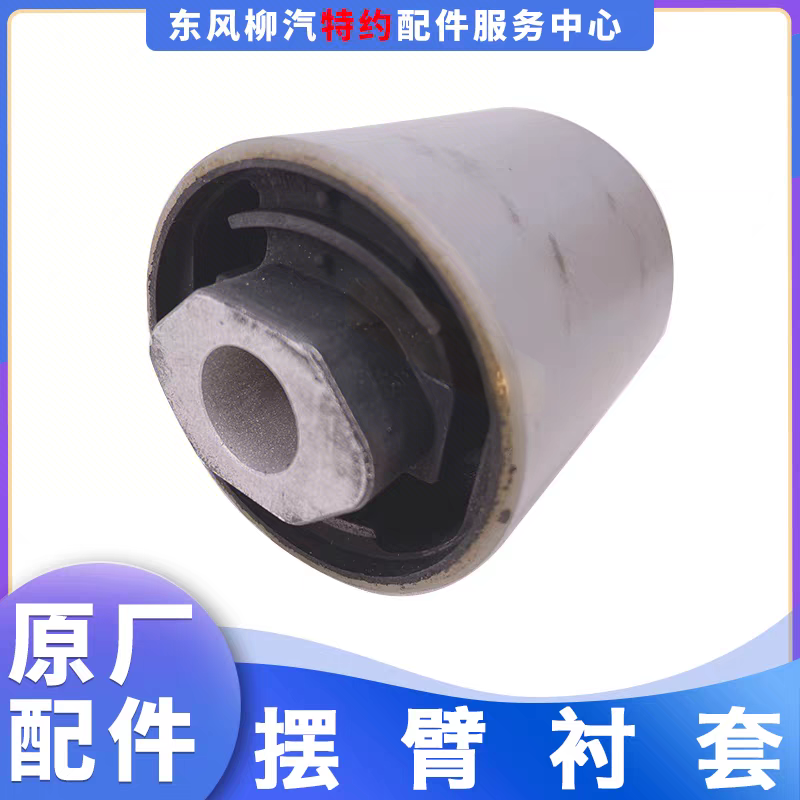 包邮原厂纯正乘龙H7重卡货车配件前悬架摆臂衬套轴套H63-5001017