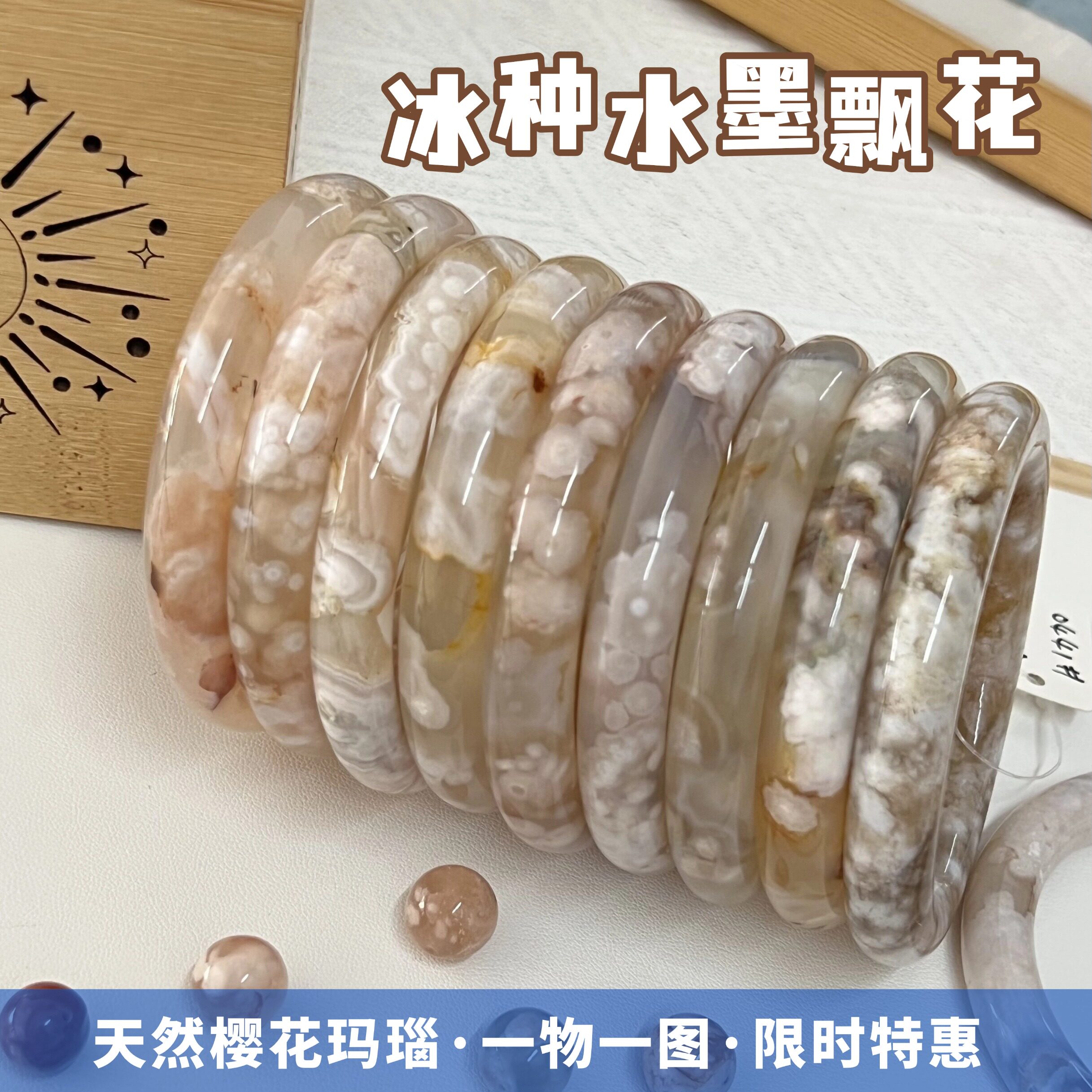 大圈口樱花玛瑙镯子手镯圆条玉髓