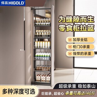 悍高适用大怪物拉篮厨房整体橱柜高柜拉篮高深拉篮高柜侧拉篮窄边