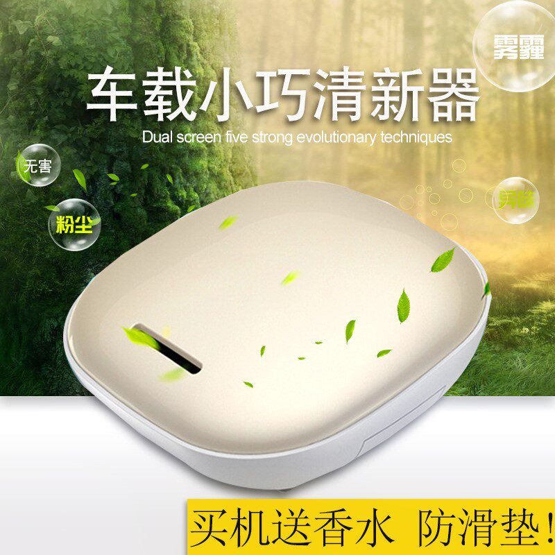 汽车车载 空气净化器车用香薰迷你车内空气香薰器 汽车摆台香薰|ruв категории автомобиль/товаров/аксессуары/переоснащение, Автомобильная аудио - видео/средства электронной/приборов, средства электронной/приборов, автомобиль с кислородный/очиститель воздуха - от Buy2taobao.com для оказания профессиональной услуги покупки агента Taobao